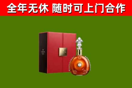 定安回收路易十三
