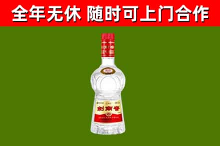 定安烟酒回收剑南春水晶剑2.jpg