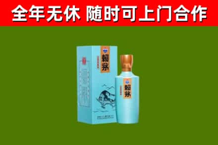 定安烟酒回收纪念赖茅.jpg