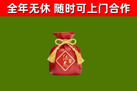 定安烟酒回收酒鬼酒.jpg