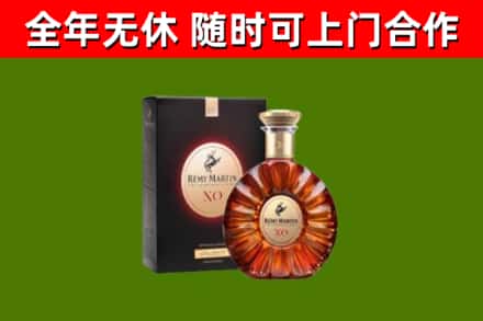定安烟酒回收人头马XO洋酒.jpg